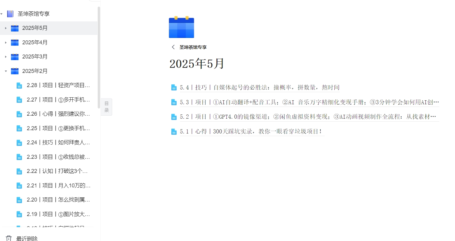 （5.4）丨技巧丨自媒体起号的必胜法：撞概率，拼数量，熬时间
